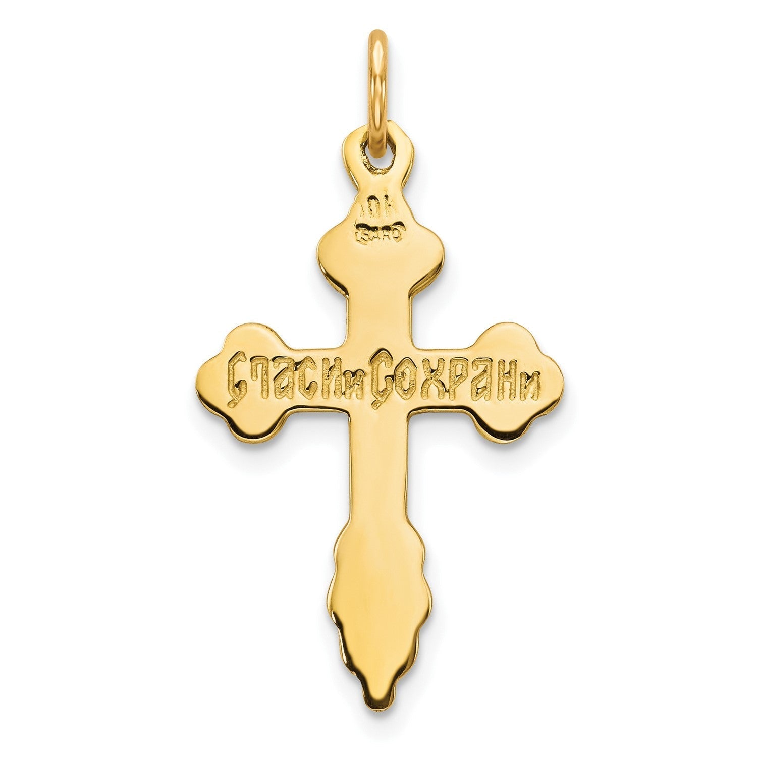 10K Yellow Gold Russian Eastern Orthodox Cross Crucifix Pendant Charm, 30x17mm - JewelryAffairs
